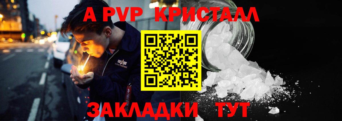 ГАШ  Вход с VPN  Дербент  COCAIN  МЕФ кристаллы  ГАШ  Мефедрон  Конопля  Alpha-PVP СОЛЬ кристаллы 