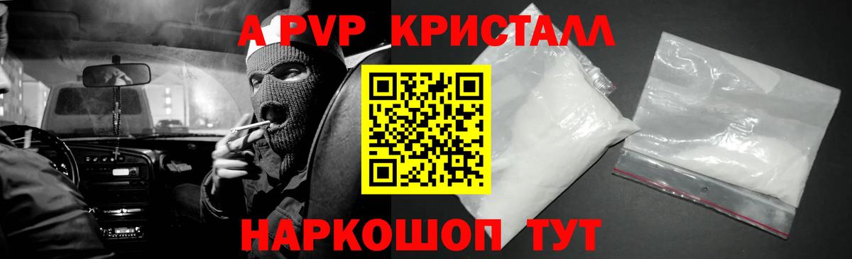 Альфа ПВП кристаллы  Вход с VPN  Alfa_PVP СК  Дербент  Alpha PVP СК КРИС 