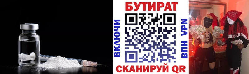 Бутират BDO  Дербент 