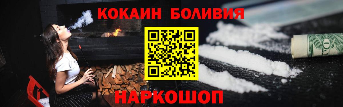 COCAIN Эквадор Дербент