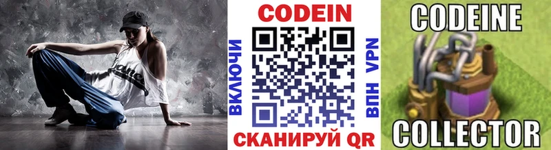 купить наркотик  Дербент  Кодеиновый сироп Lean напиток Lean (лин) 