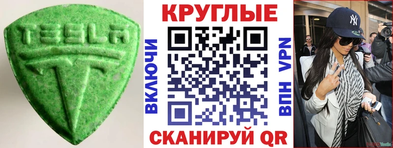 Ecstasy таблы купить цена Дербент