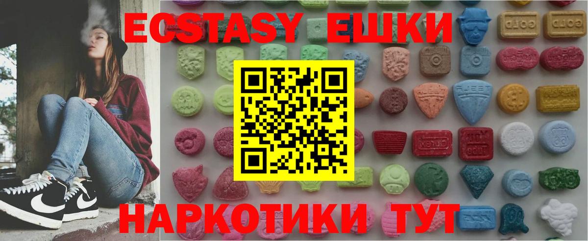 ЭКСТАЗИ таблы Дербент