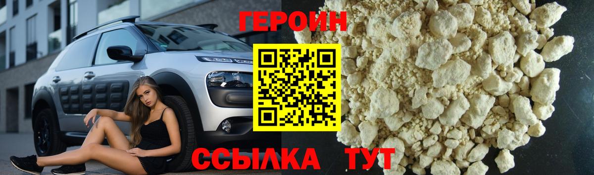 ГЕРОИН Heroin Дербент