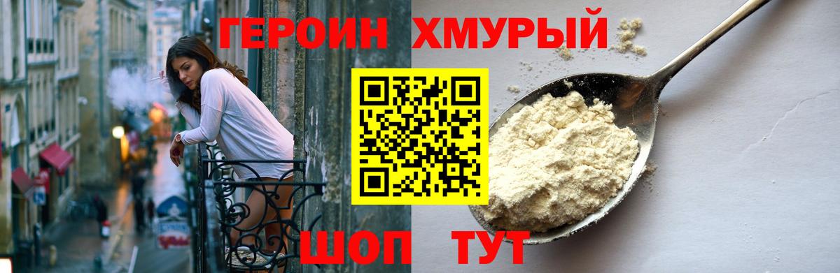 ГЕРОИН белый  Вход с VPN  Дербент 