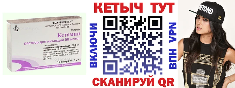 КЕТАМИН VHQ Дербент