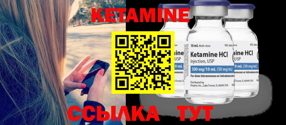 Кетамин ketamine  Вход с VPN  Дербент 