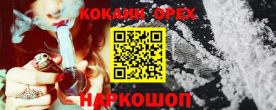 кокаин VHQ Можайск