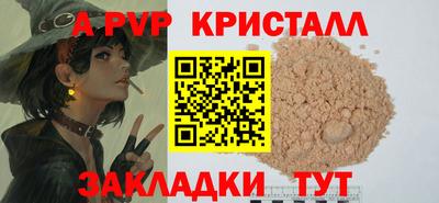 а пвп мука Можга