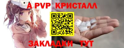 а пвп мука Можга