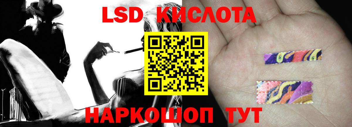 ЛСД экстази кислота Дербент