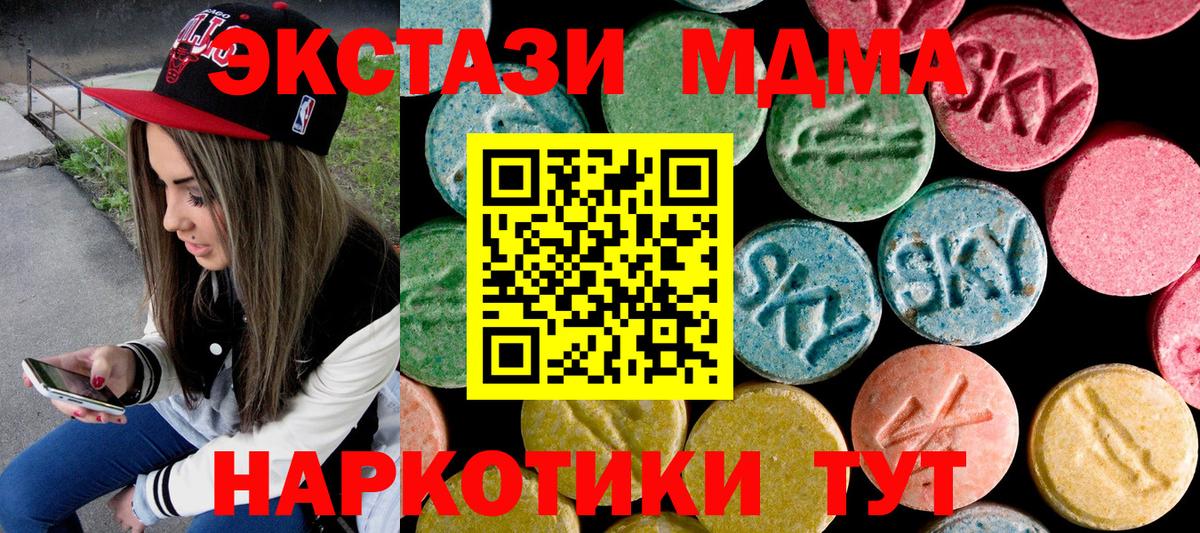 МДМА VHQ  Вход с VPN  MDMA VHQ  Дербент 