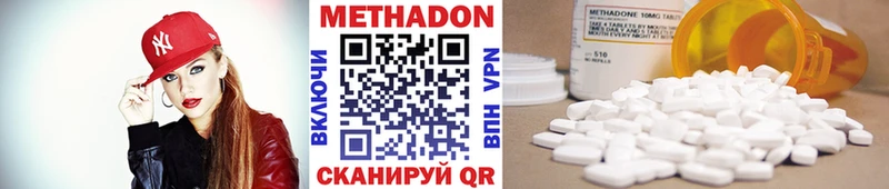 Метадон белоснежный Дербент