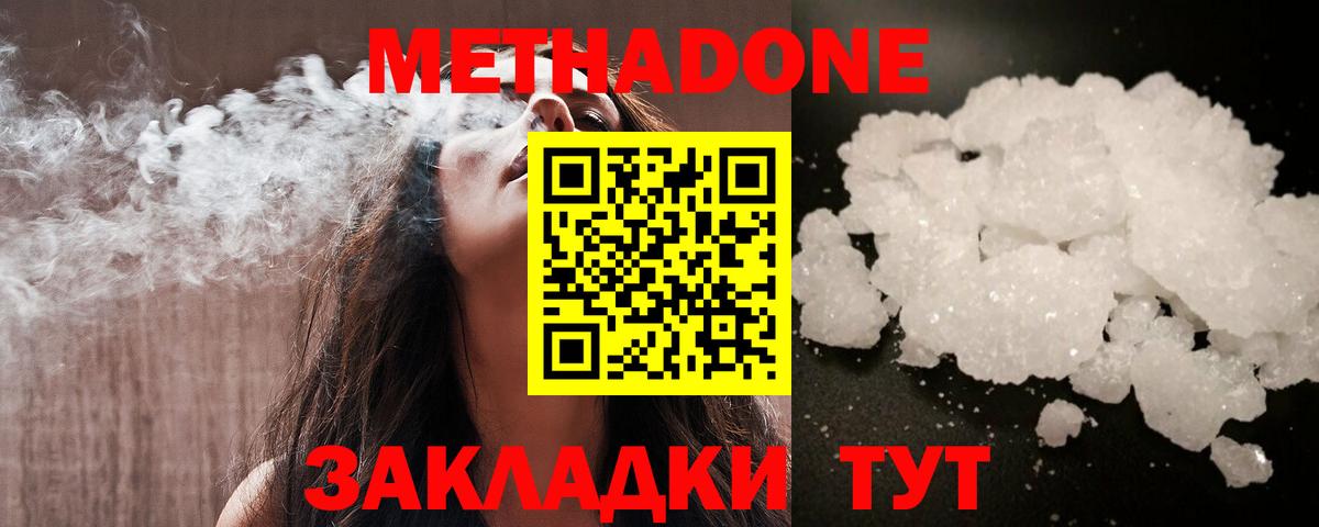 Дербент  мега как войти  Вход с VPN  Метадон VHQ 
