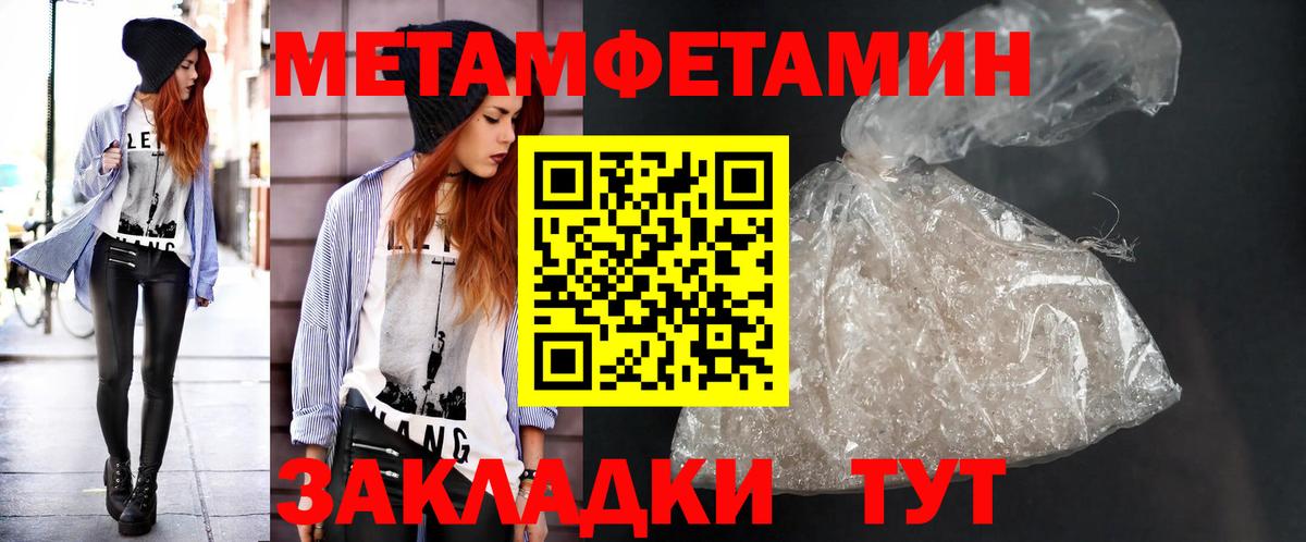 Метамфетамин Methamphetamine  Метамфетамин Methamphetamine  Вход с VPN  Дербент 