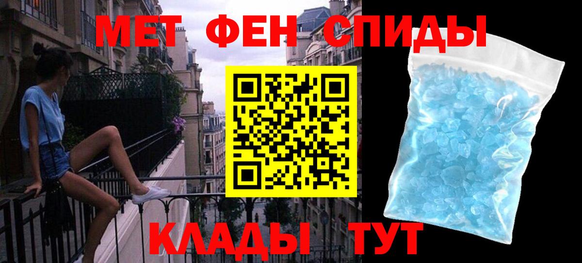 Метамфетамин витя Дербент