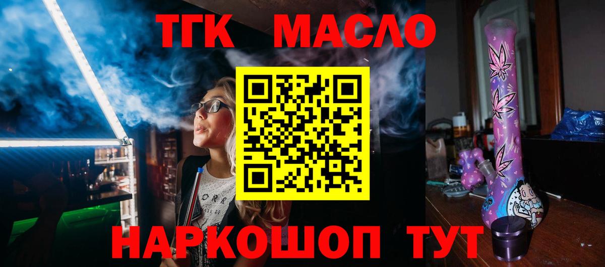 ТГК Wax  Дистиллят ТГК THC oil  где купить наркотик  Вход с VPN  Дербент 